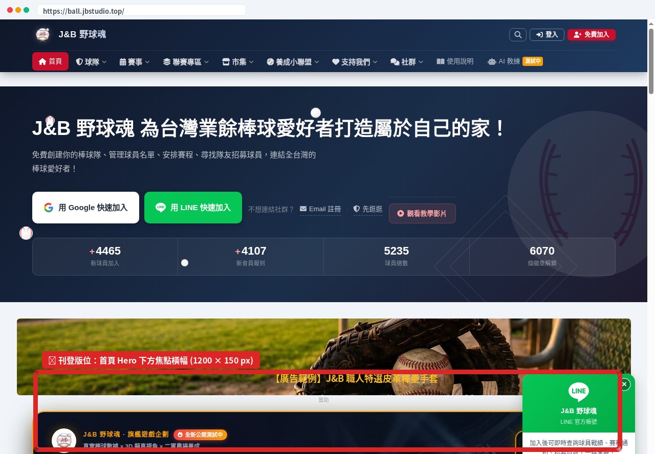 前台實際位置示意圖