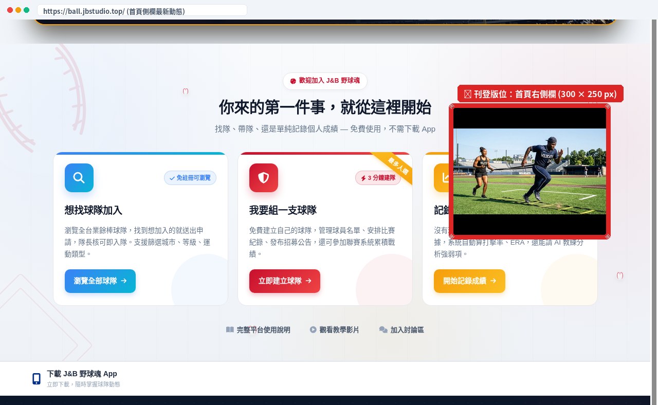 首頁側欄實際位置