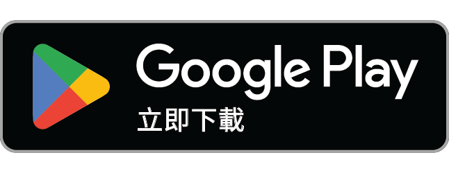 Google Play 下載
